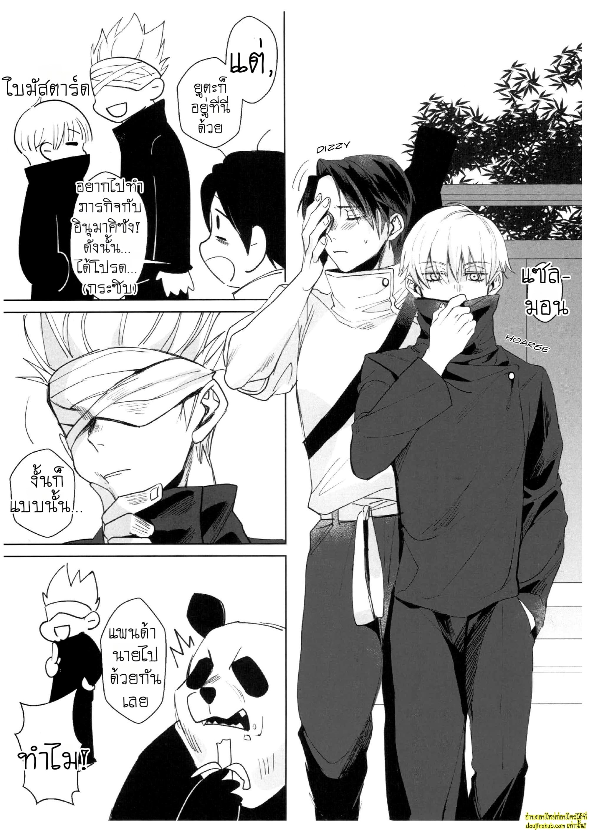 ฝันที่มิอาจลืม